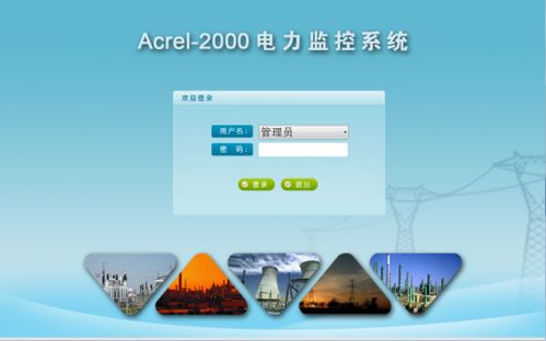 电气节能监控系统在能源管理中的核心功能探析