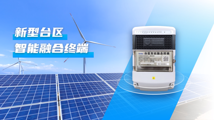 烽火通信助力国网武汉供电公司 光储充能源管理试点项目实现区域供需平衡